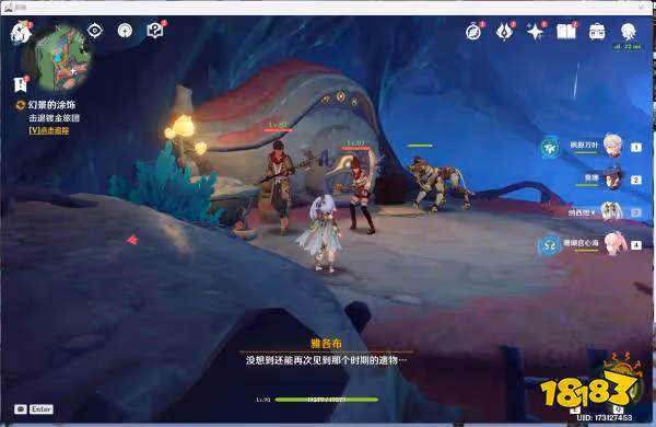 原神幻景的塗飾怎麼做 原神幻景的塗飾任務攻略
