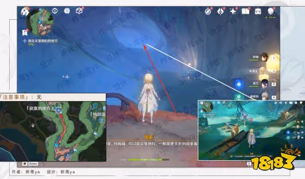 原神海沫與流紅的繪染任務怎麼做 海沫與流紅的繪染任務攻略