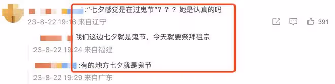 林心如談七夕稱像過鬼節,和霍建華更注重214情人節被批崇洋媚外