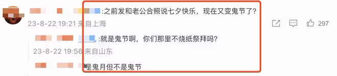 林心如談七夕稱像過鬼節,和霍建華更注重214情人節被批崇洋媚外