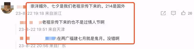 林心如談七夕稱像過鬼節,和霍建華更注重214情人節被批崇洋媚外