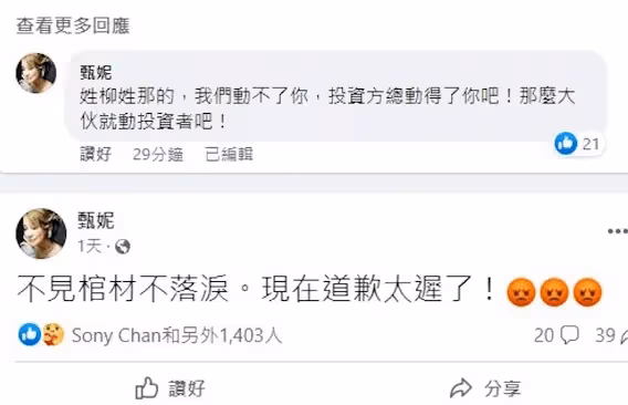 甄妮繼續炮轟《好聲音》！重提張柏芝機艙事件：百口莫辯