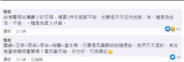 甄妮繼續炮轟《好聲音》！重提張柏芝機艙事件：百口莫辯