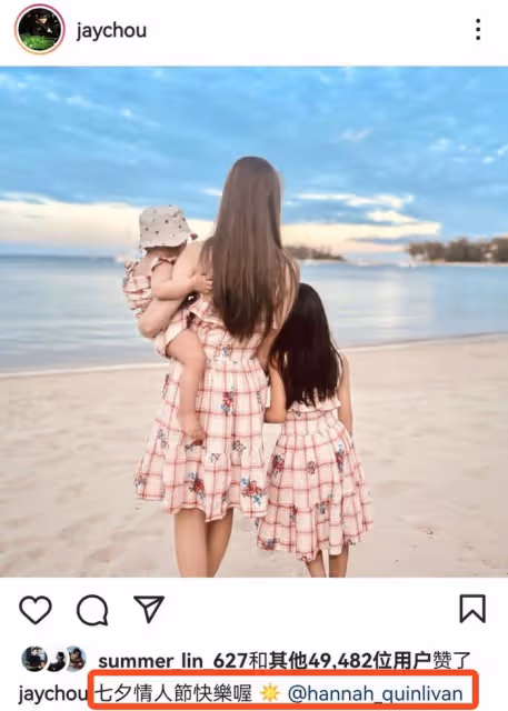 周杰倫七夕秀幸福，曬昆凌和女兒背影，母女三人穿親子裝畫風唯美