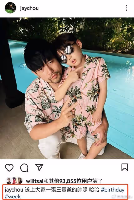 周杰倫七夕秀幸福,曬昆凌和女兒背影,母女三人穿親子裝畫風唯美