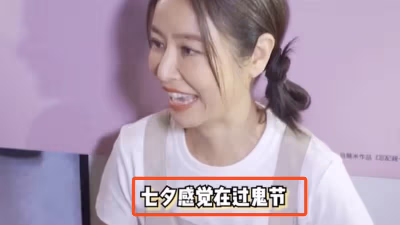 林心如談七夕稱像過鬼節，和霍建華更注重214情人節，被批崇洋媚外