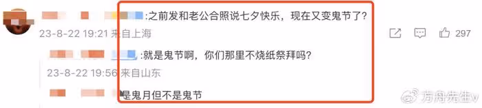 林心如談七夕稱像過鬼節,和霍建華更注重214情人節,被批崇洋媚外