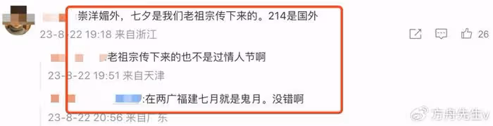 林心如談七夕稱像過鬼節,和霍建華更注重214情人節,被批崇洋媚外