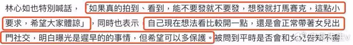 林心如談七夕稱像過鬼節,和霍建華更注重214情人節,被批崇洋媚外