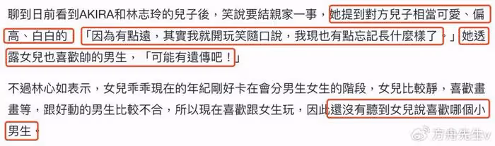 林心如談七夕稱像過鬼節,和霍建華更注重214情人節,被批崇洋媚外