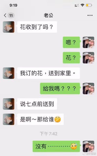 秦昊七夕送老婆巨型玫瑰,伊能靜不敢相信直呼「有問題」,太逗了