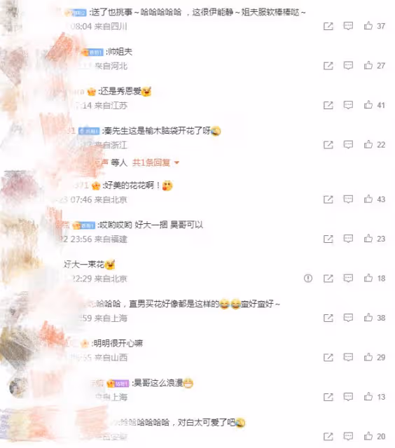 秦昊七夕送老婆巨型玫瑰，伊能靜不敢相信直呼「有問題」，太逗了