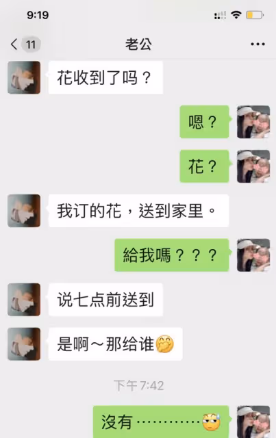 秦昊七夕送伊能靜巨型玫瑰反挨罵，秦昊抱怨：不送挑理送了挑事兒