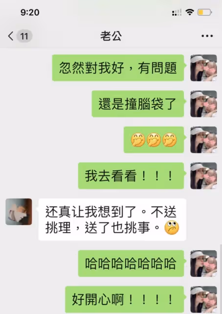 秦昊七夕送伊能靜巨型玫瑰反挨罵，秦昊抱怨：不送挑理送了挑事兒