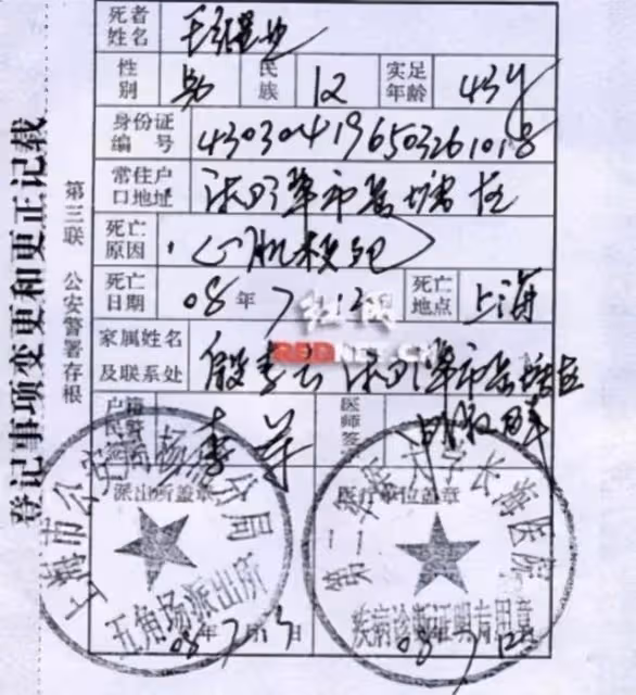 他是瞎子,賣檳榔成富豪,妻子沒生兒子,去世後家人爭10億財產
