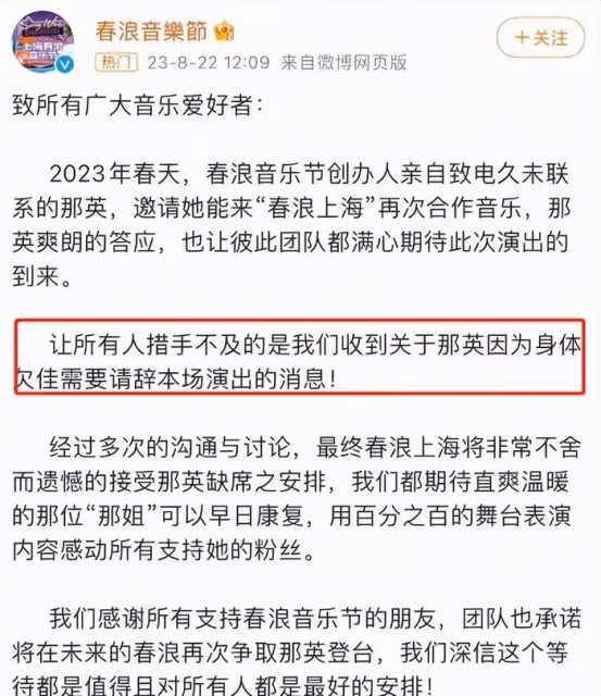 那英緊急取消出演!捲入李玟風波遭甄妮點名批評,已淪為資本商