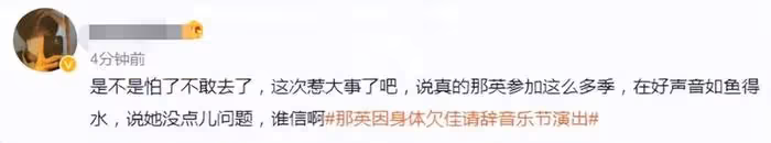 那英緊急取消出演!捲入李玟風波遭甄妮點名批評,已淪為資本商
