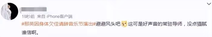 那英緊急取消出演!捲入李玟風波遭甄妮點名批評,已淪為資本商