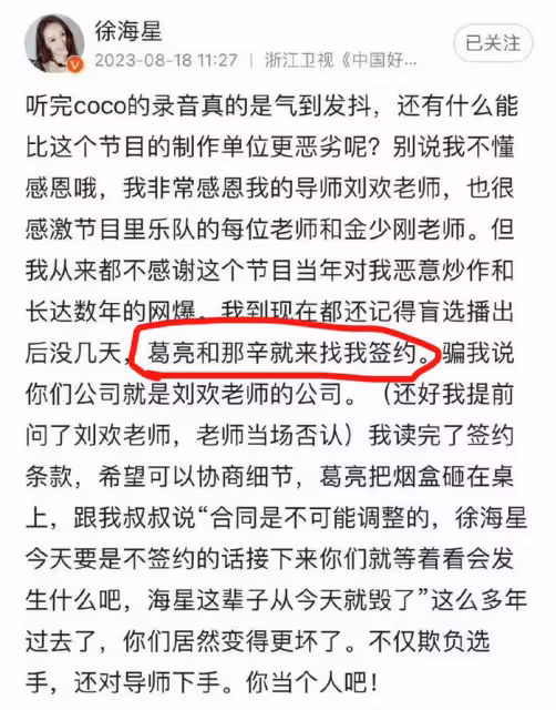 那英緊急取消出演!捲入李玟風波遭甄妮點名批評,已淪為資本商