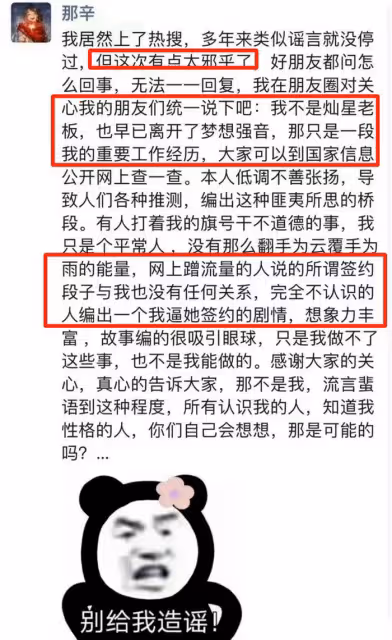那英緊急取消出演!捲入李玟風波遭甄妮點名批評,已淪為資本商