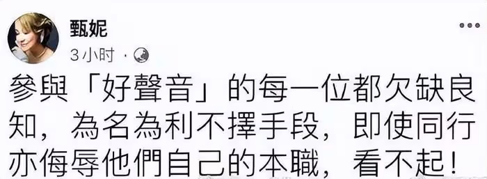 那英緊急取消出演!捲入李玟風波遭甄妮點名批評,已淪為資本商