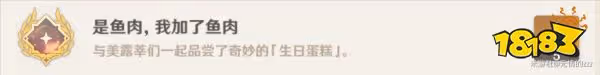 原神是魚肉我加了魚成就怎麼獲得 是魚肉我加了魚成就獲得方法