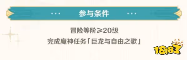原神機樞巧物前哨戰活動是什麼 機樞巧物前哨戰活動介紹