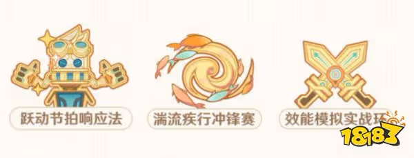 原神機樞巧物前哨戰活動是什麼 機樞巧物前哨戰活動介紹