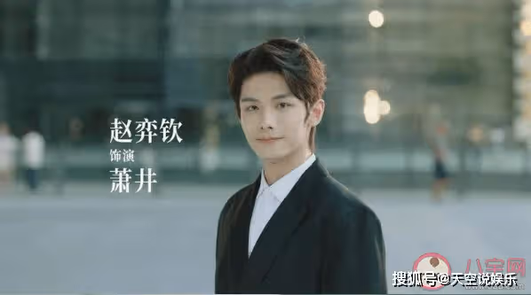 《不一樣的蕭先生》蕭井的真實身份是什麼?電視劇講述了什麼內容?