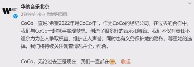 李玟公司發聲!將關注並配合節目調查,好友甄妮再次點名內涵那英
