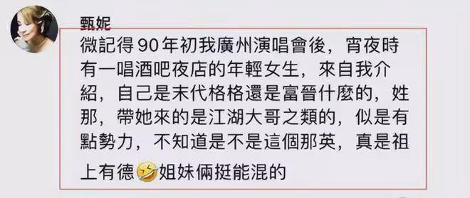 李玟公司發聲!將關注並配合節目調查,好友甄妮再次點名內涵那英