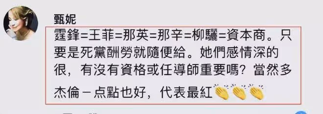 李玟公司發聲!將關注並配合節目調查,好友甄妮再次點名內涵那英