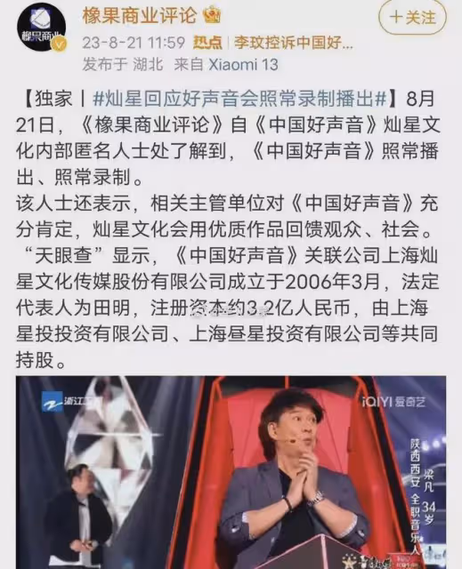 傳《好聲音》導師正談判去留,薛之謙疑被針對,網擔憂成為下個李玟