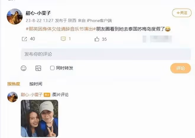 那英真的怕了!躲在泰國不敢回國,疑賣豪宅要移民,她終是跌落了