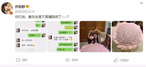 伊能靜曬七夕禮物,秦昊送巨型玫瑰花給老婆,網友直呼:好甜