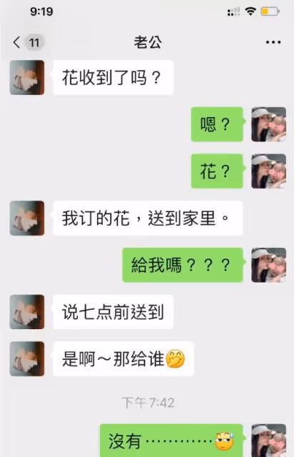 伊能靜曬七夕禮物,秦昊送巨型玫瑰花給老婆,網友直呼:好甜