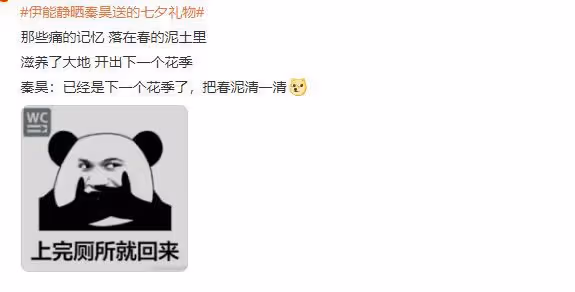 伊能靜曬七夕禮物,秦昊送巨型玫瑰花給老婆,網友直呼:好甜
