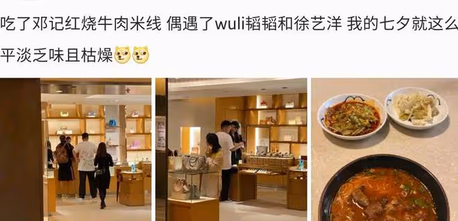 黃子韜徐藝洋香港過七夕,男方大熱天穿外套,拒絕粉絲合影惹爭議