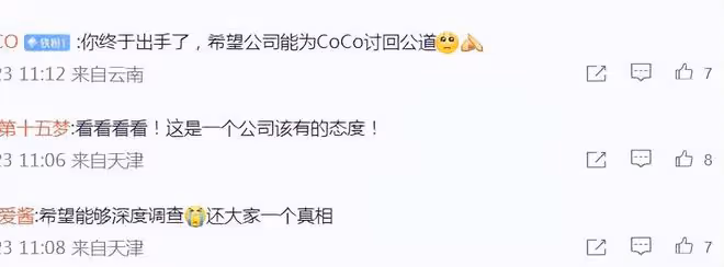 華納音樂發文:將對李玟錄音事件進行調查,為COCO討回公道