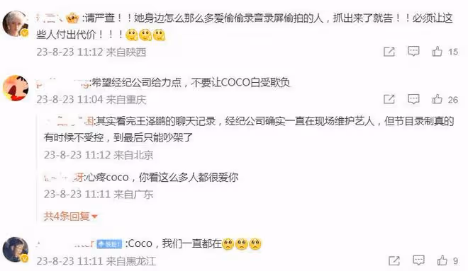 華納音樂發文:將對李玟錄音事件進行調查,為COCO討回公道