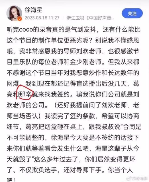 兩度被推上風口浪尖，那英辭演音樂節卻被曝泰國游，她在迴避什麼