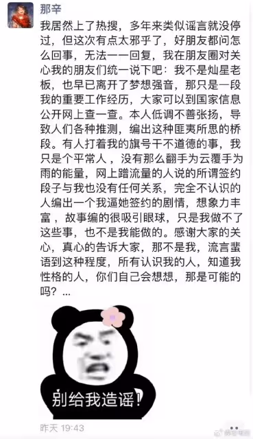兩度被推上風口浪尖，那英辭演音樂節卻被曝泰國游，她在迴避什麼