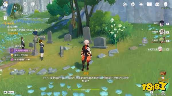 原神真實之物任務怎麼做 真實之物任務攻略