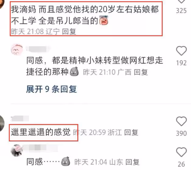 王思聰新女友近照翻車,自曝曾患抑鬱症,頭髮凌亂被指像廠妹