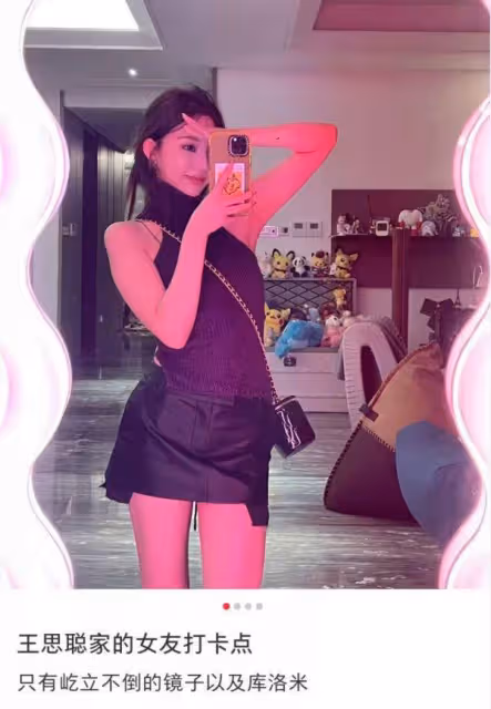 王思聰新女友近照翻車,自曝曾患抑鬱症,頭髮凌亂被指像廠妹