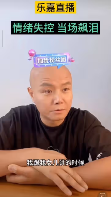 樂嘉崩潰大哭了!談到女兒8年前在學校因為他打架,哭得很傷心!