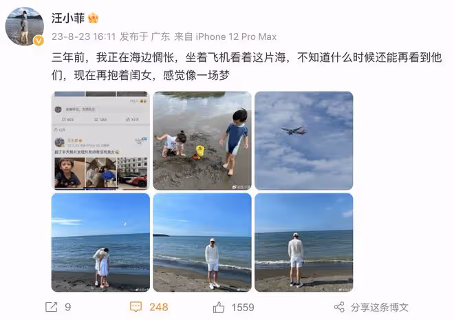 汪小菲返台帶娃故地重遊,在海邊抱著女兒,小玥兒被指神態不情願
