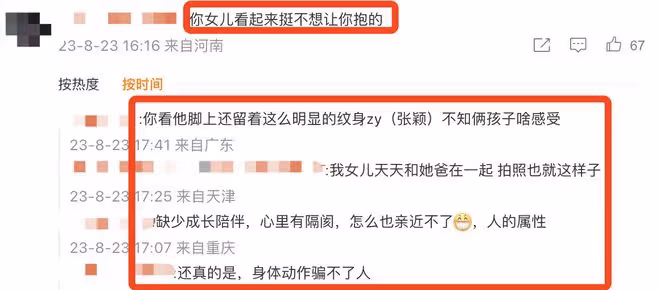 汪小菲返台帶娃故地重遊,在海邊抱著女兒,小玥兒被指神態不情願