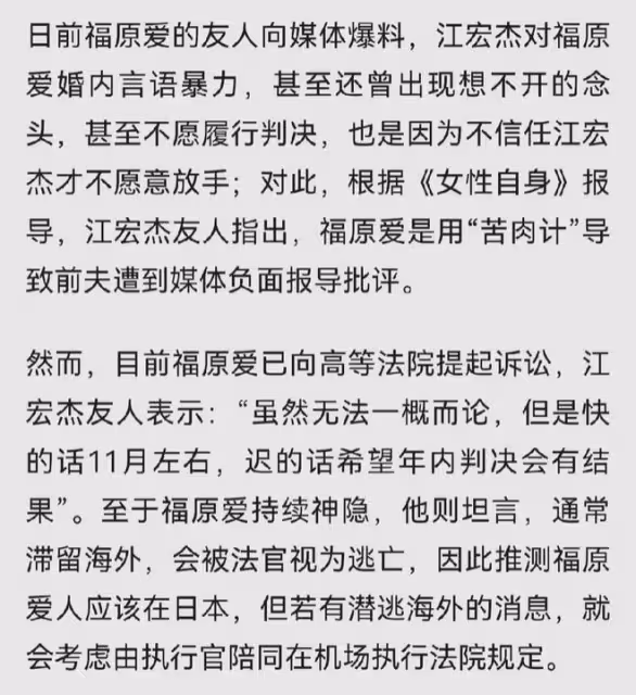 8月23日,福原愛,終於忍不住出手了
