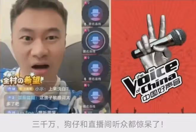 好聲音最新大爆料!前製作人說:某屆冠軍是花三千萬買的